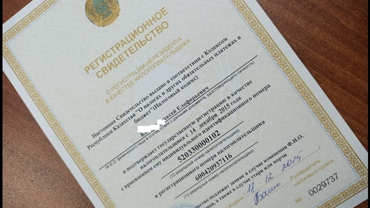 Как получить БИН нерезиденту в Казахстане?